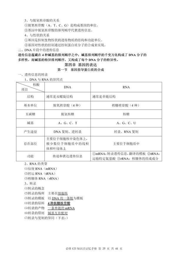 澳门三期必出三期必出与声震释义解释落实研究