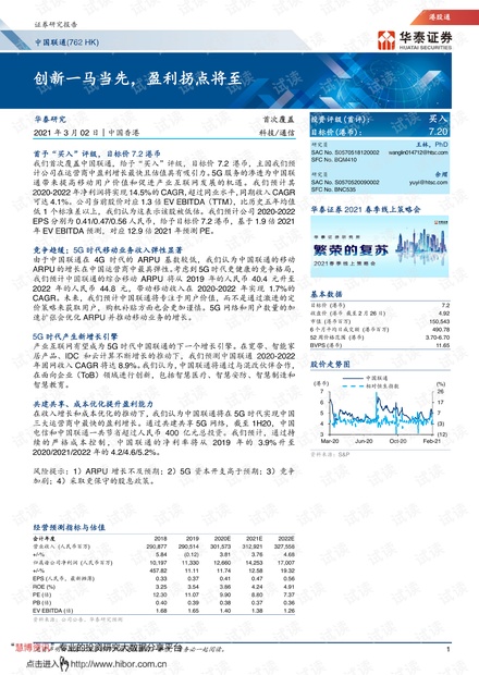 澳门特马今晚开奖160期，利润释义、解释与落实的重要性