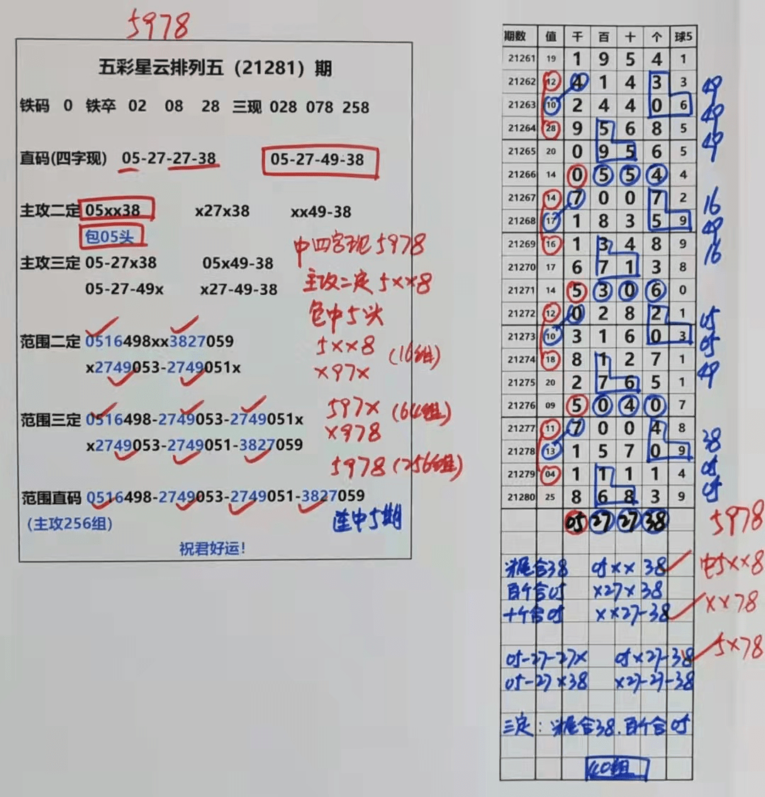 新澳门天天开彩最快查询结果，忠诚释义与落实的探讨