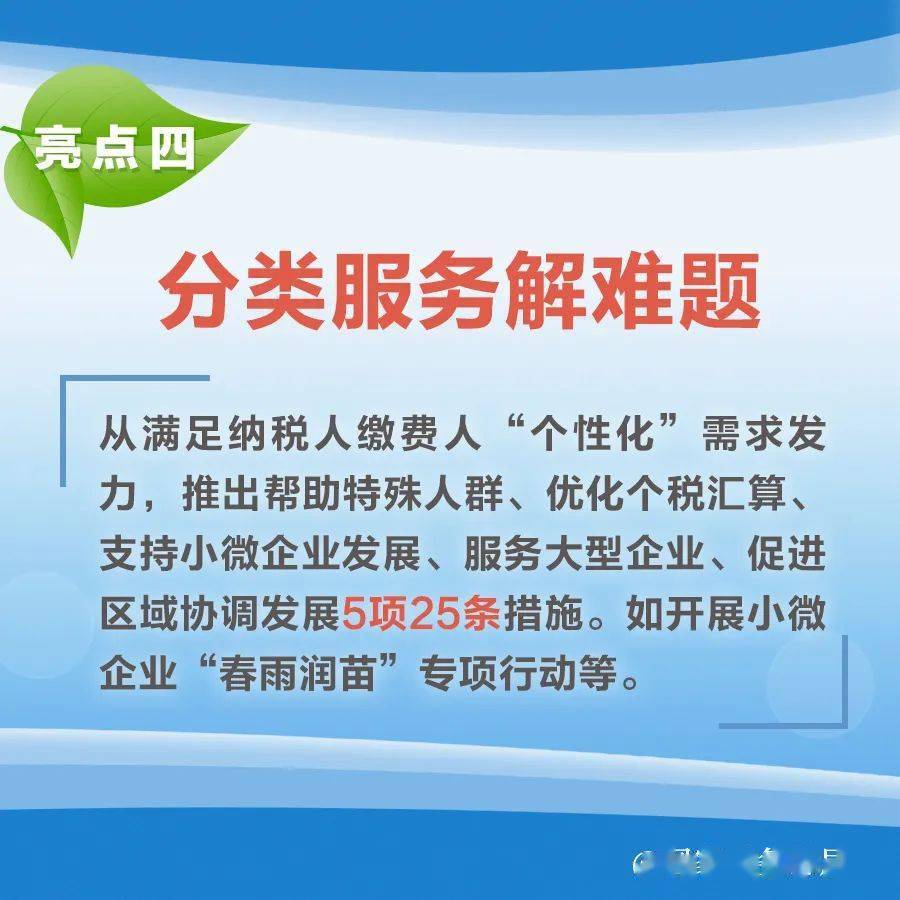 精准新管家，从理念到行动，7777888888的服人释义与实践落实