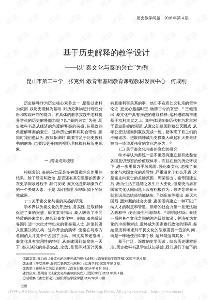 关于新奥免费资料的研究与配置释义解释落实的探讨