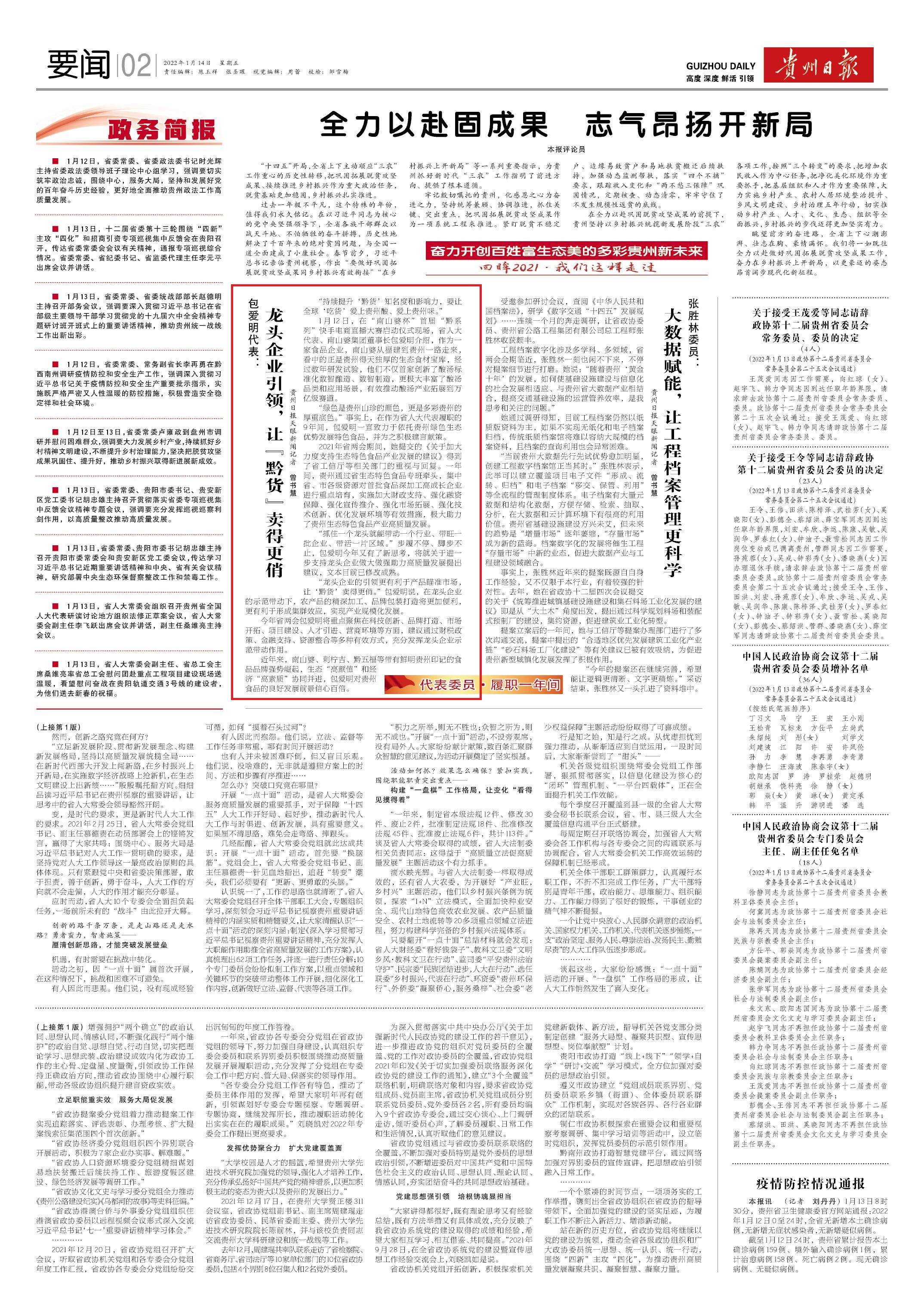 新奥精准资料免费大仝，释义解释与落实实践