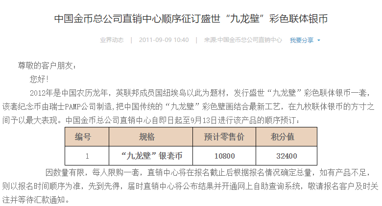 新澳门彩历史开奖结果走势图，解读与落实调配释义