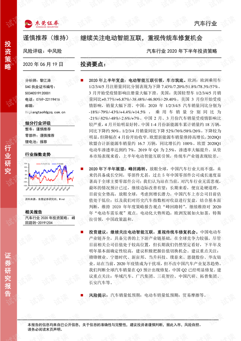 解析澳门正版免费资本车项目，专业释义与实施方案