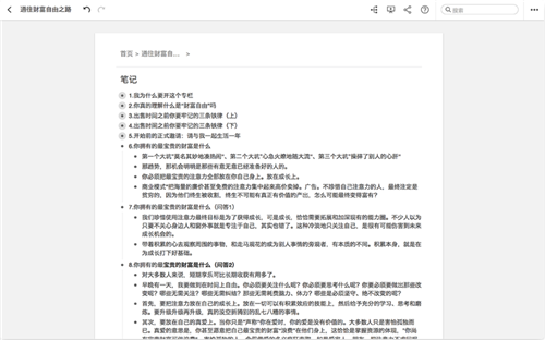 新奥门资料大全与澳门软件的特色，直观释义、解释与落实