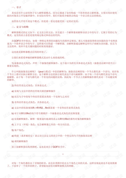 新奥梅特免费资料大全，现状释义、解释与落实的深入探究（2025年视角）