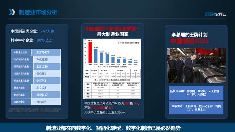 新澳企业内部一码精准公开，企业释义解释落实的重要性