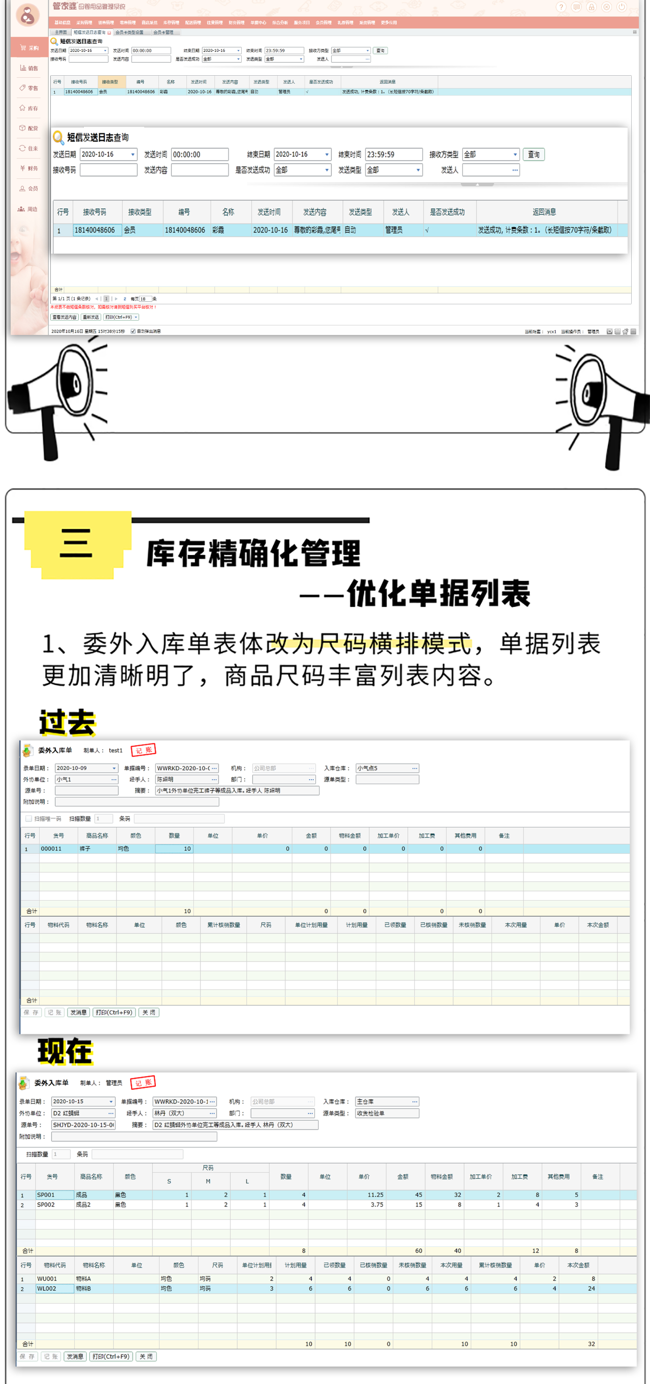 澳门三肖三码精准100%管家婆运营释义解释落实