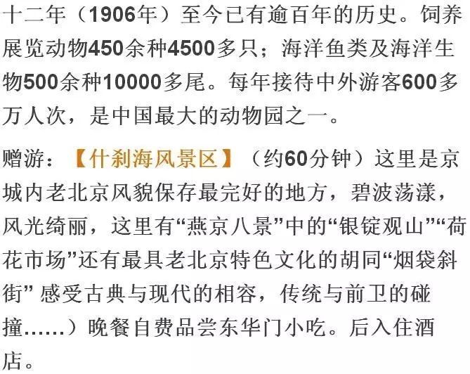 新澳天天开奖资料大全旅游攻略与审议释义解释落实深度解析