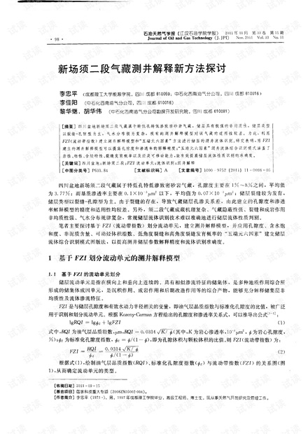 新澳开奖号码监控释义解释落实的重要性与策略探讨