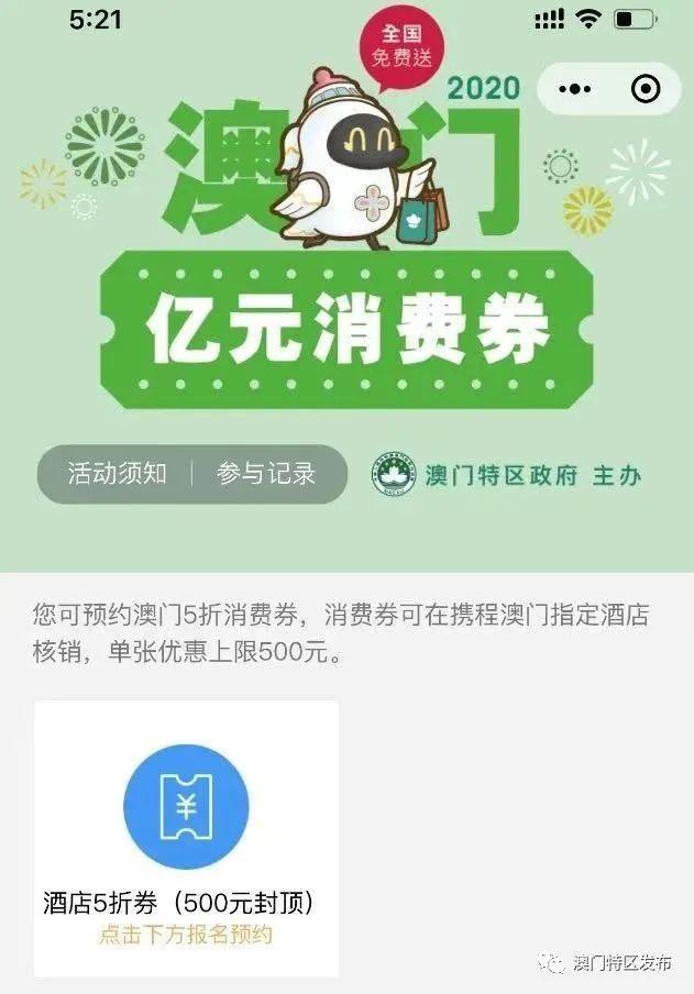 澳门今晚开奖号码直播，深层解读与落实