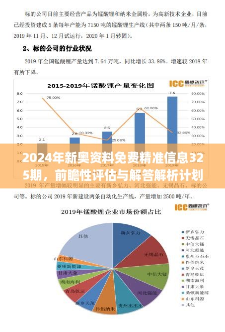 关于奥马资料的最新版权释义解释与落实措施的研究