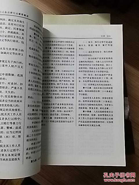 黄大仙信仰与数字解读，富裕释义下的解释落实