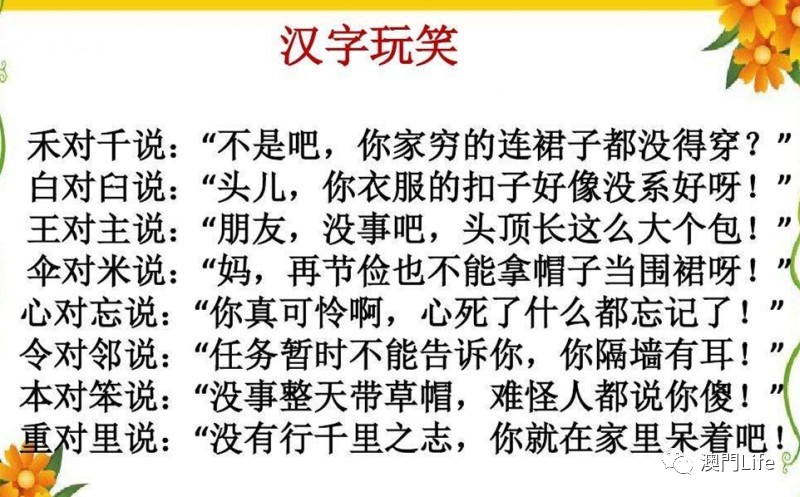 黄大仙与澳门，最精准的信仰背后的深层含义与解读