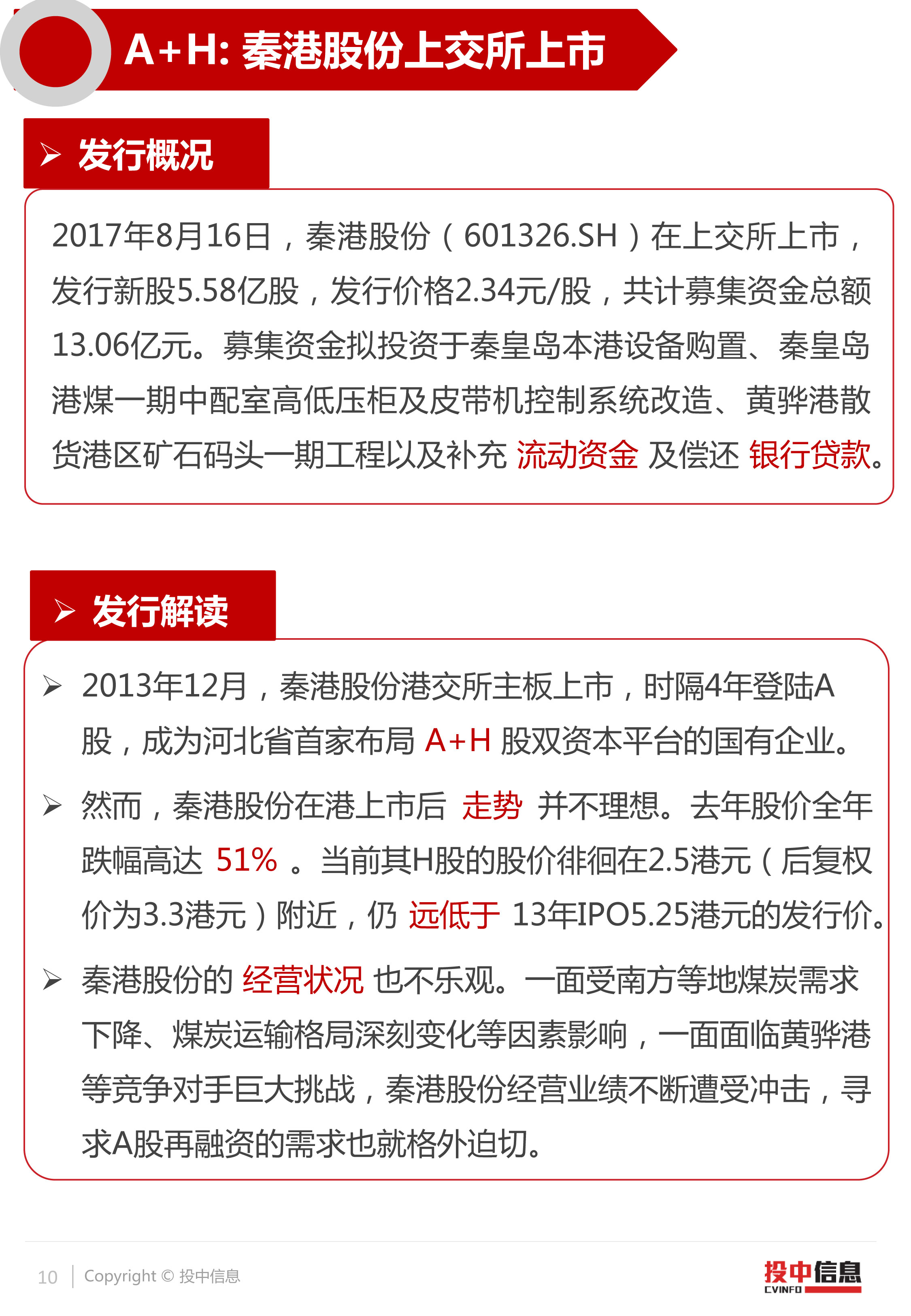 香港最准的100%一肖中特公司与立志释义解释落实