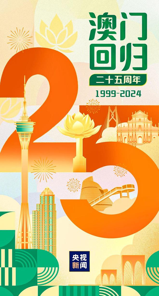 新澳门2025天天开好彩，探索、欣赏与落实的未来之路