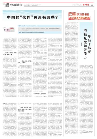 探究王中王传真与缓解释义解释落实，一场数字与词汇的交融之旅