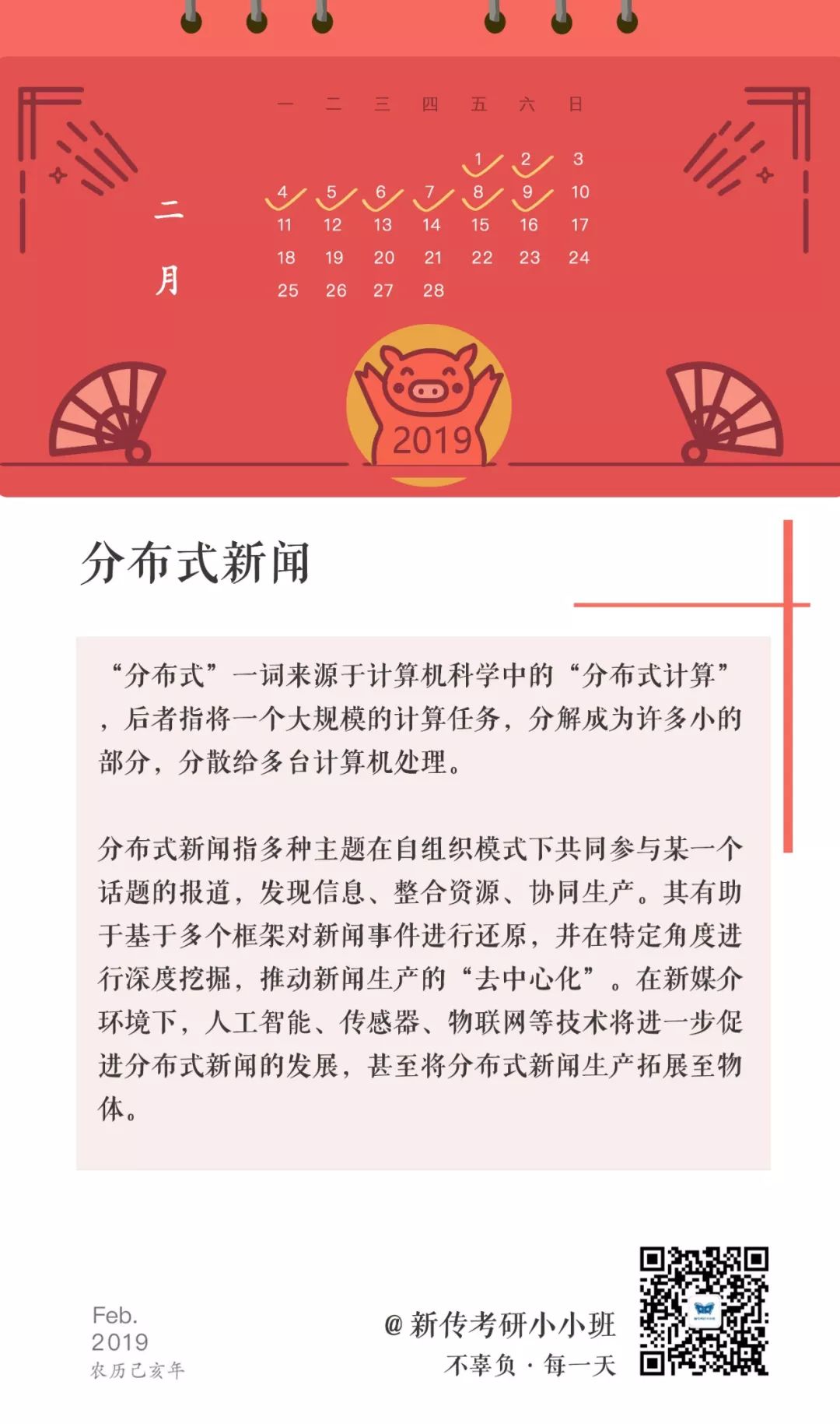 澳门天天好好兔费资料与会议释义解释落实的探讨