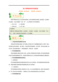 新澳资料正版免费资料与韧性的释义解释及落实探讨