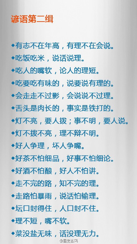 澳门正版资料大全与歇后语中的二意释义，深入探索与落实解释