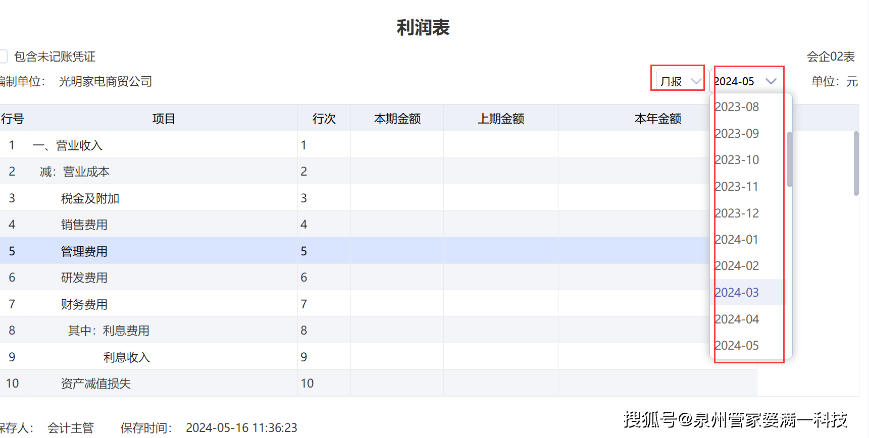 管家婆一码一肖一种大全，释义解释与落实策略