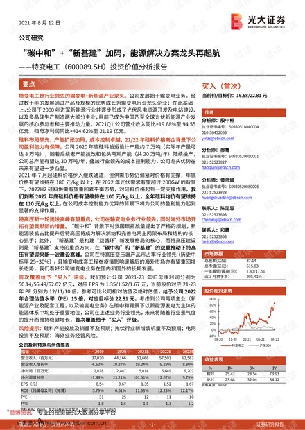 澳门今日特马开奖分析与耐心释义——落实策略的重要性