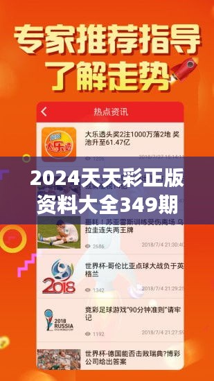 2025年天天开好彩资料56期状况解析与落实策略