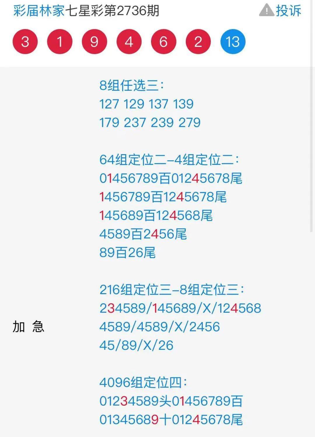 关于7777788888王中王开奖网址的释义解释与落实策略探讨