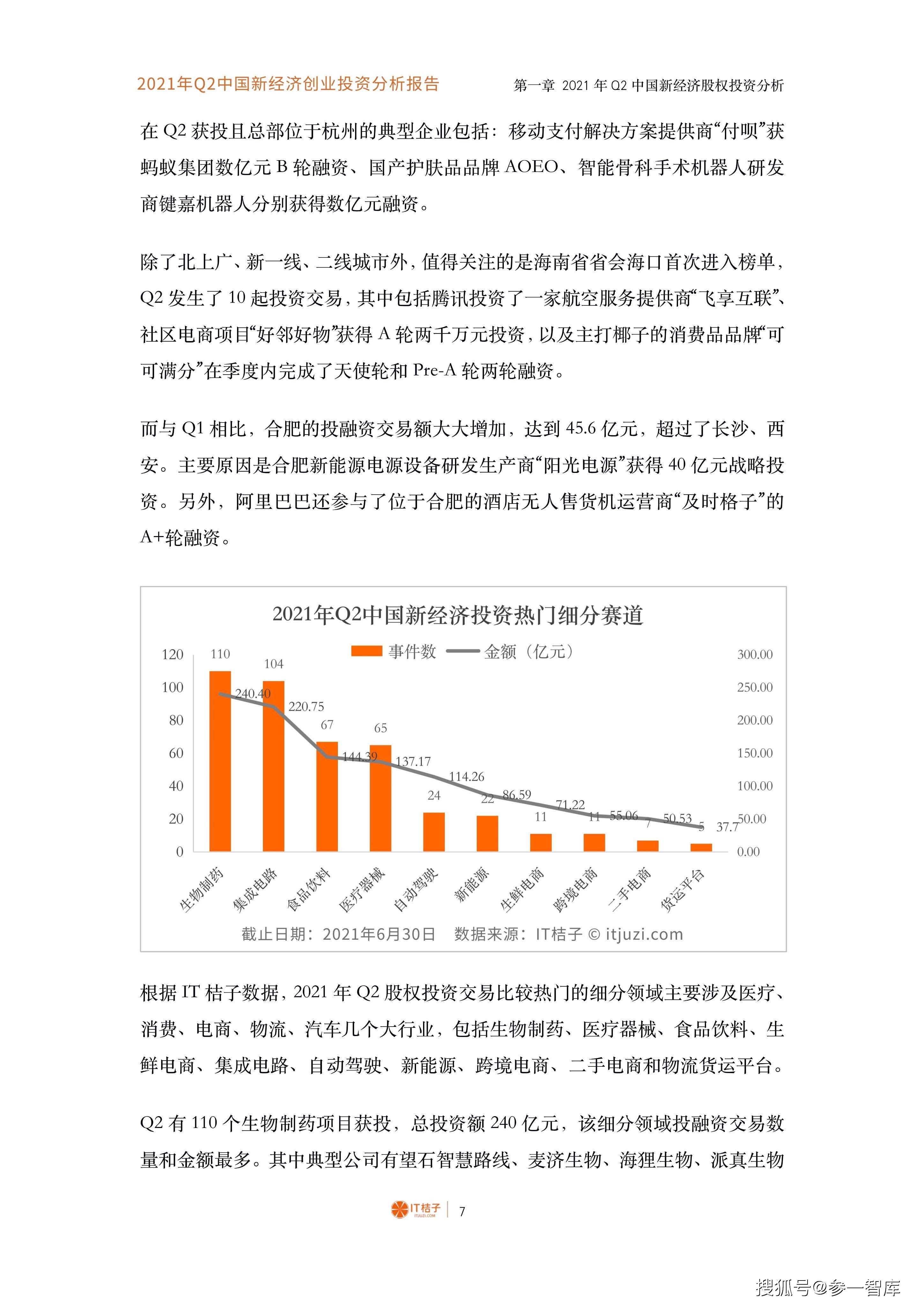 新澳内部资料，最准确的数据，精良的释义，有效的落实