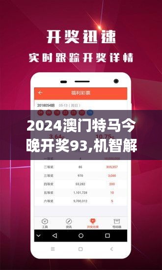 澳门今晚开特马四不像图，专断释义与落实行动