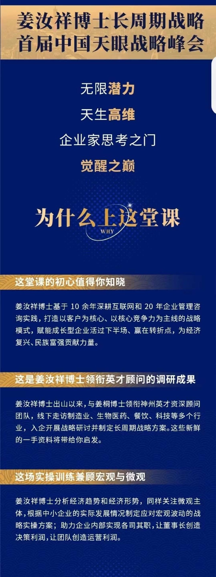 解读澳家婆一肖一特策略与力策释义的落实之路