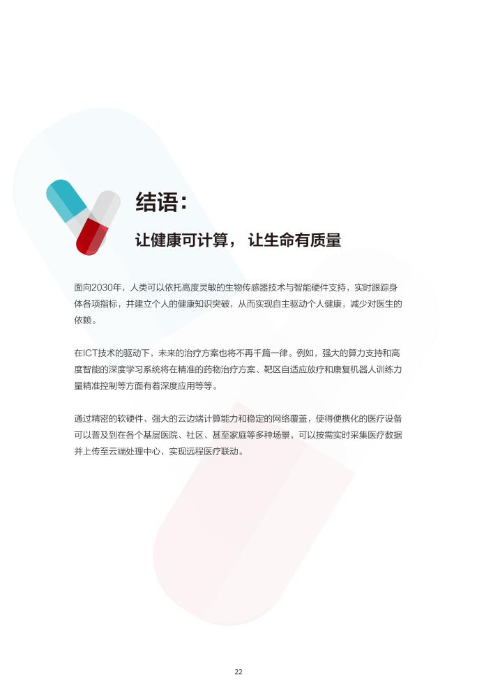 探索未来香港正版资料大全，精准为先，释义解释与落实策略