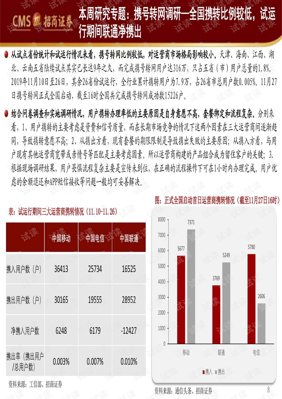 解析韧性，从7777788888管家婆凤凰的角度探讨其深层含义与实践应用