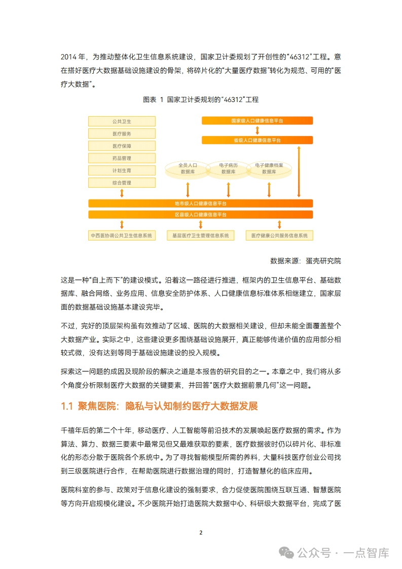 探索未来，关于一肖一特考核释义的全面解读与资料免费共享大全