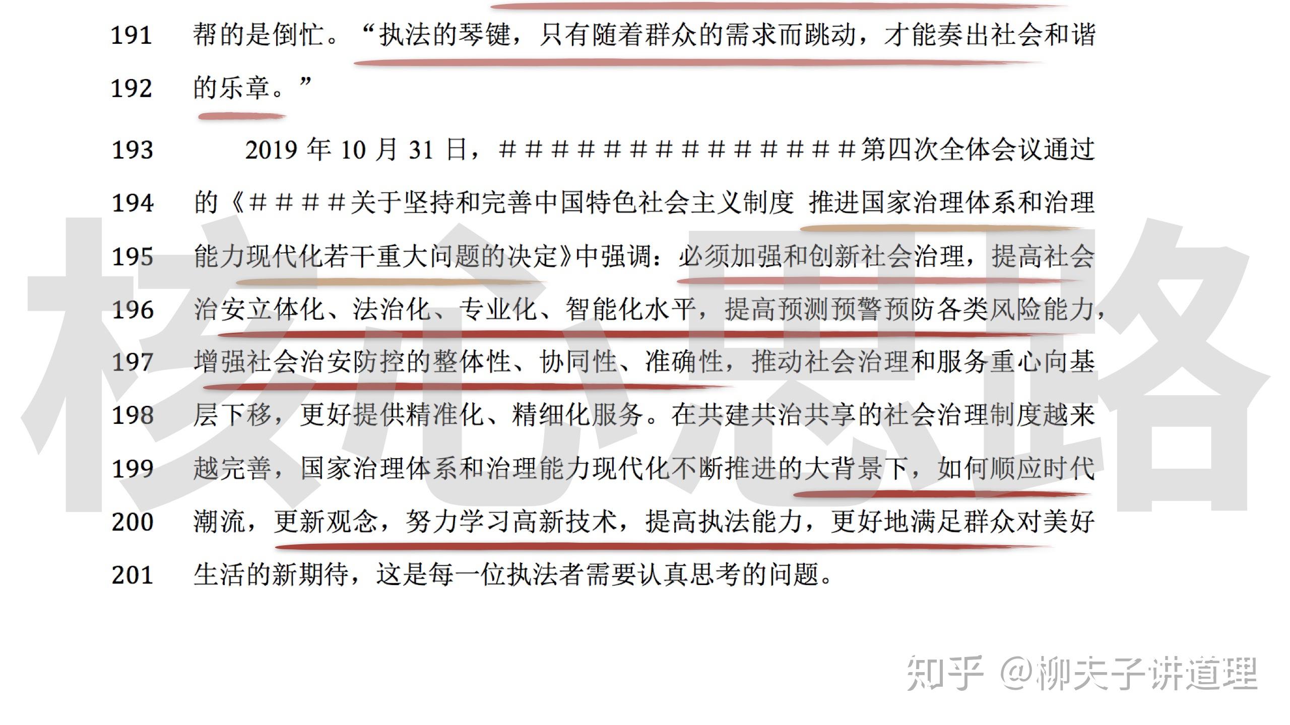 关于治理释义解释落实的文章，探索正版免费资料的未来之路与治理策略