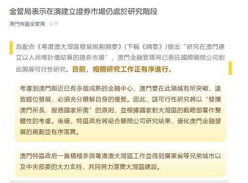 新澳门资料大全正版资料2025年免费下载，时代释义下的家野中特与未来发展展望