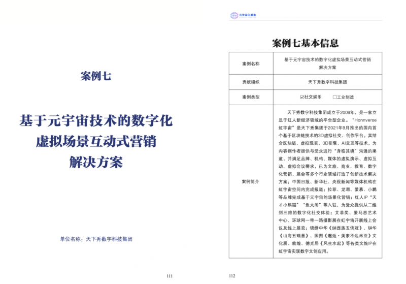 澳门传真与正版传真，释义、实施与落实