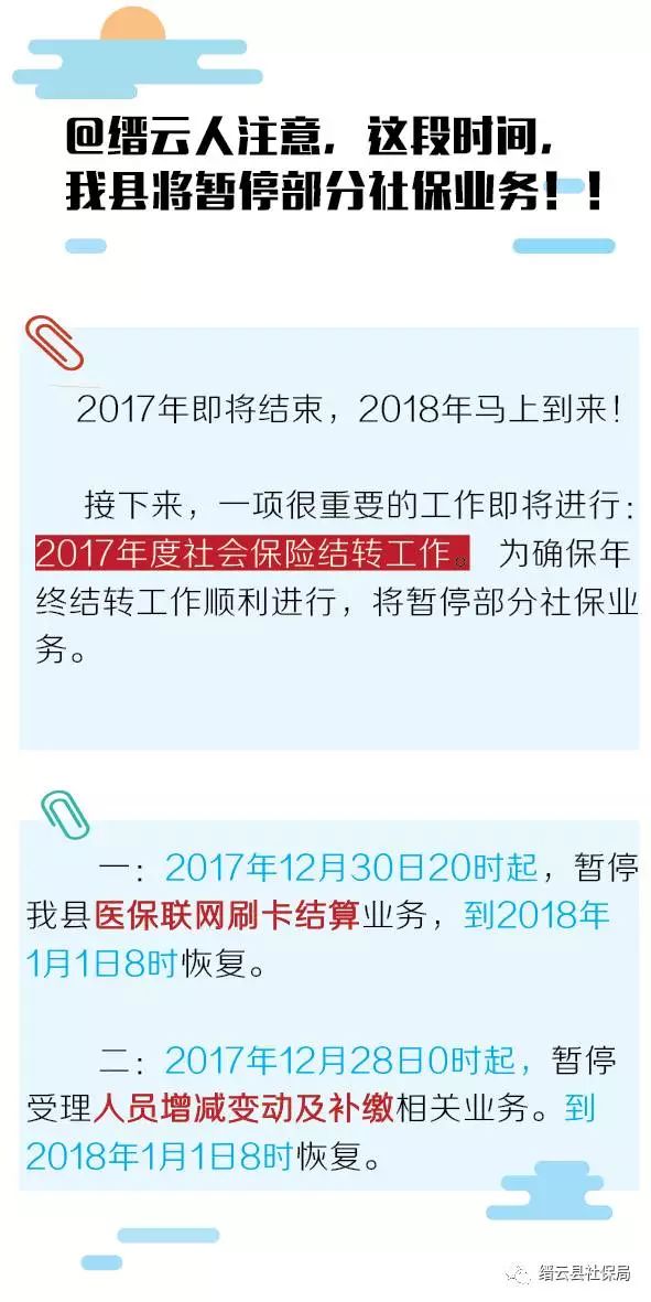 探索未知，关于新澳今晚资料鸡号及飞速释义解释落实的探讨