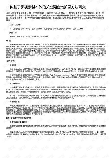 解析新奥精准正版资料，为本释义与落实策略