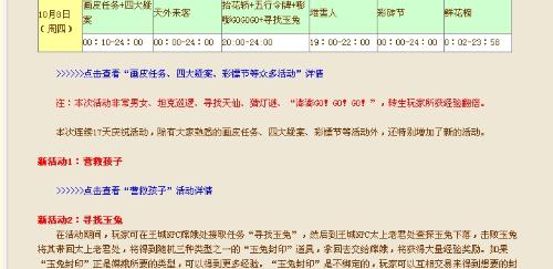 新澳天天开奖资料大全第1050期，胜天释义与落实的探讨