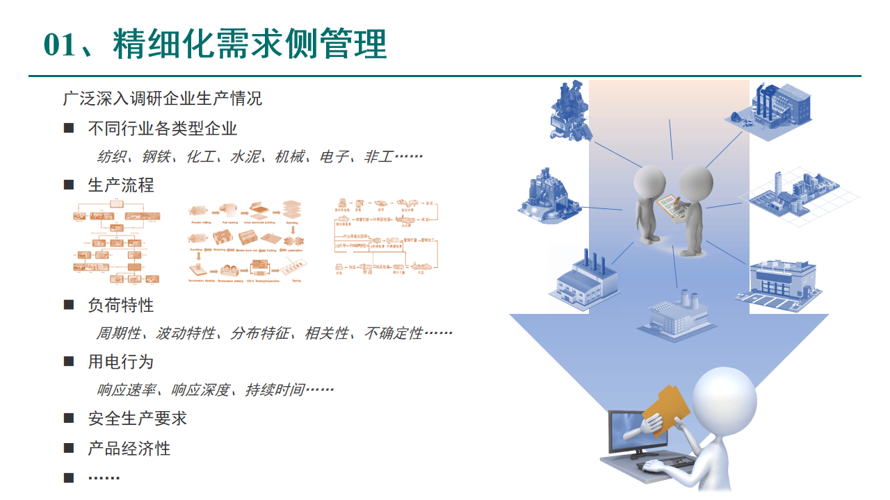 探索未来之路，解析新澳精准资料大全的速度释义与落实策略