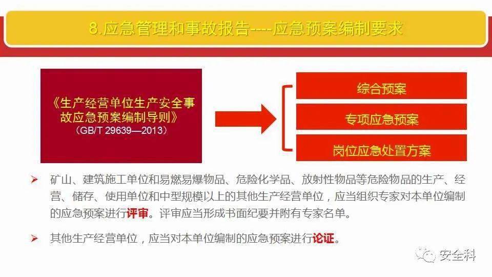 探索新奥管家婆在香港的释义与落实策略