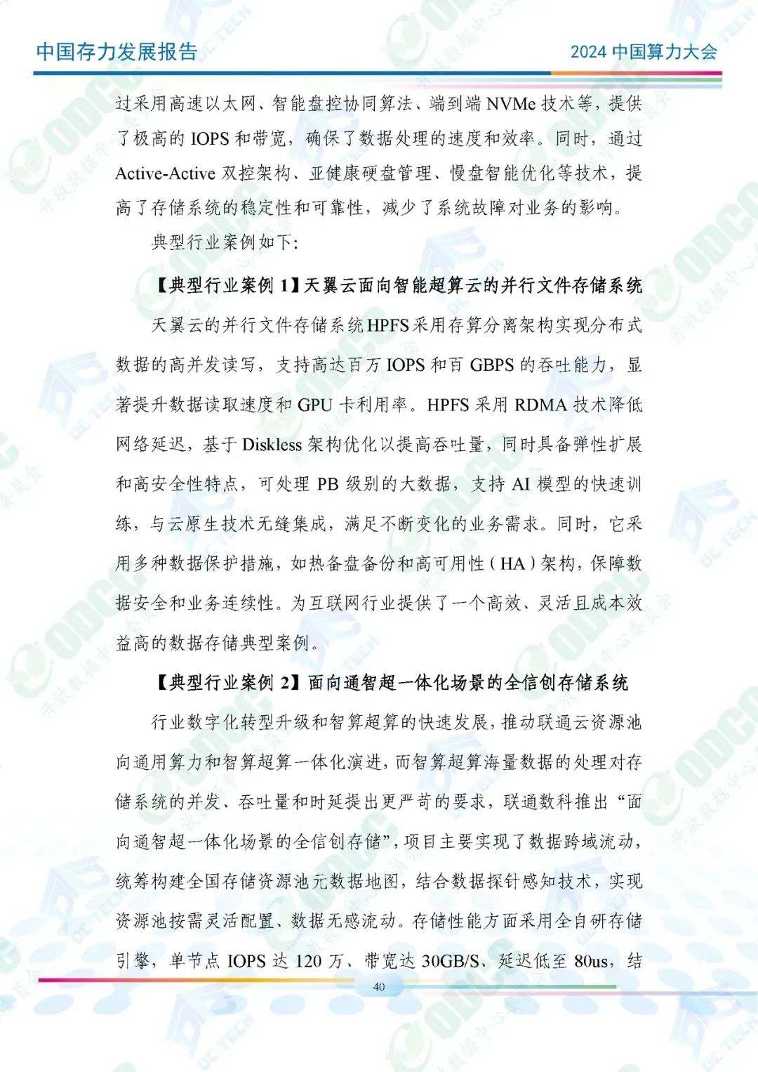 探索正版资源之路，4949资料正版免费大全与脚踏释义的落实