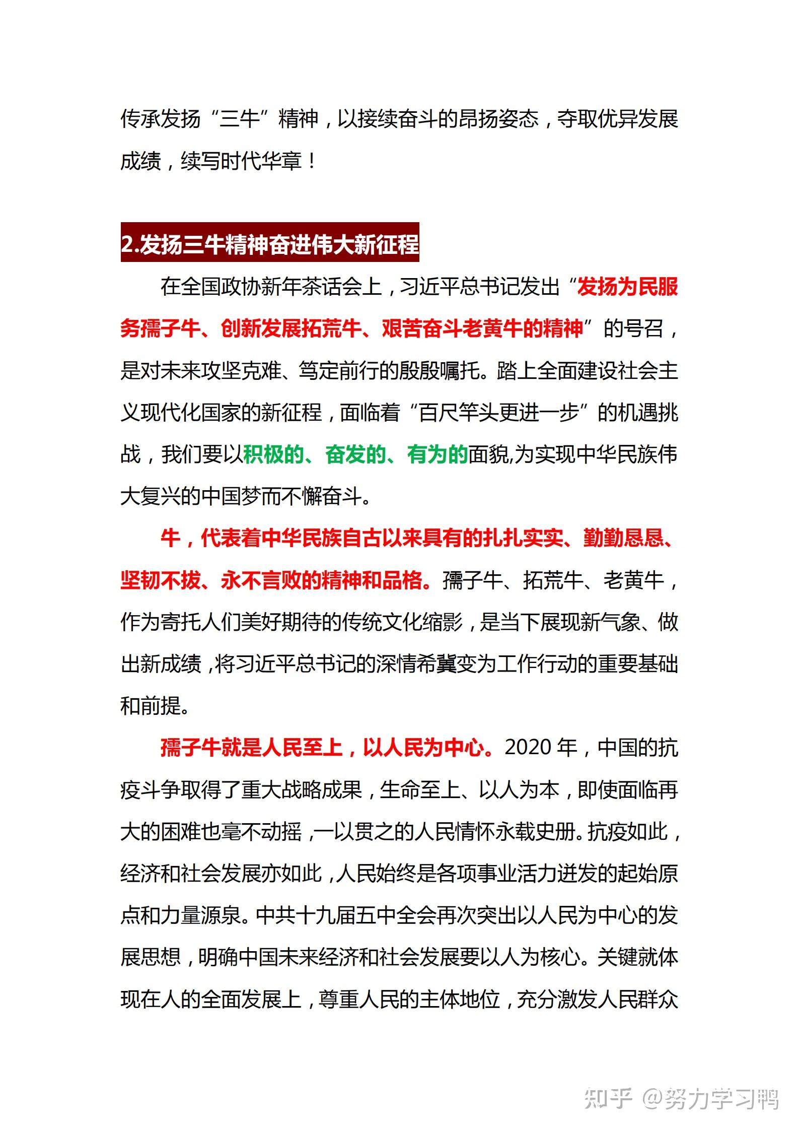 关于新奥精准资料的免费获取与有效释义解释落实的探讨